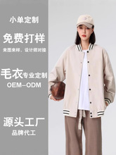 服装加工厂棒球服定制运动会班服长袖印制工作制服夹克外套情侣装
