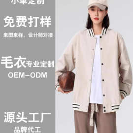 服装加工厂棒球服定制运动会班服长袖印制工作制服夹克外套情侣装