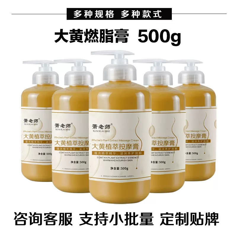 身体脂肪按摩膏全身紧致发热纤体霜廋腿爆脂然脂膏一件代发