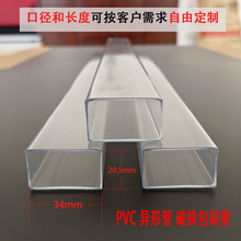 工厂货源 PVC异型管  pvc管材  磁铁包装管盒子 方管