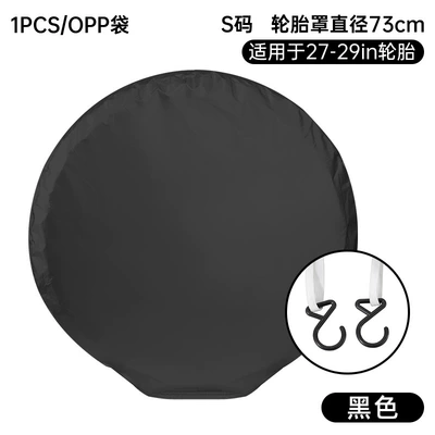 tire cover 190T polyester taffeta: Spare wheel cover - windproof-hook-fixed-s-size-black-1pc-27-29inch73cm