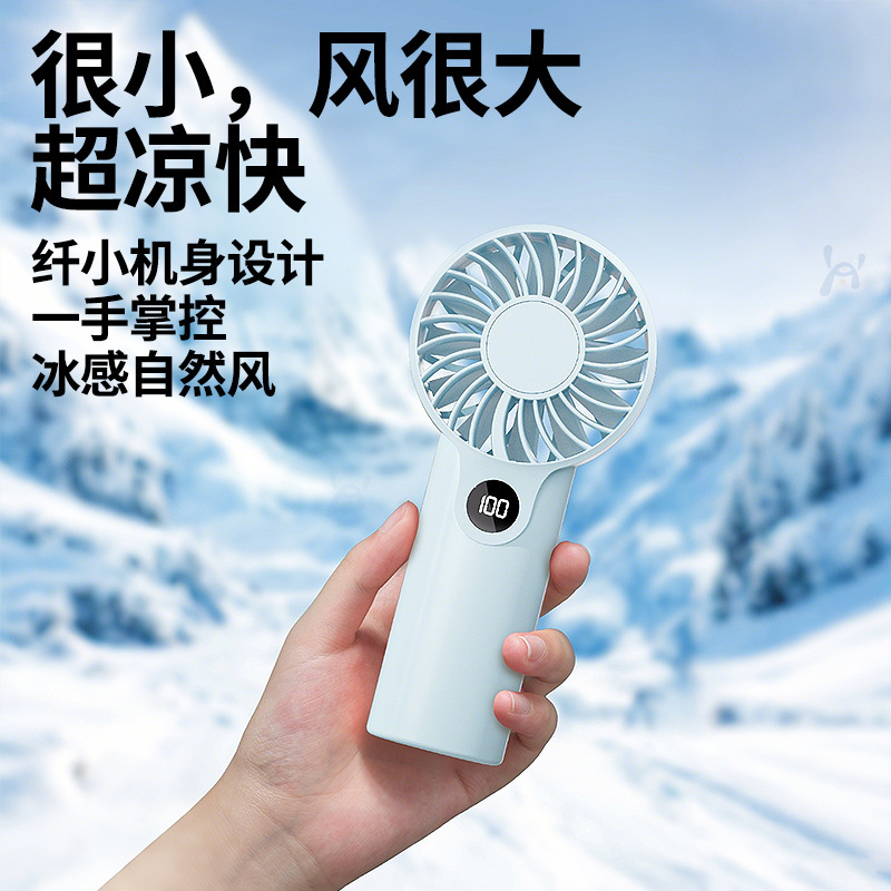 夏の新製品手持ちファンusb充電折り畳み可能大容量ファン多機能デジタル表示ミニファン|undefined