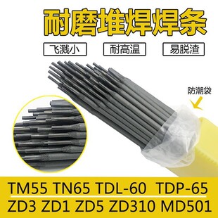 D397ģ����ĥ�Ѻ����l EDRCrMnMo-15���ģ��ĥ���l3.2 4.0mm