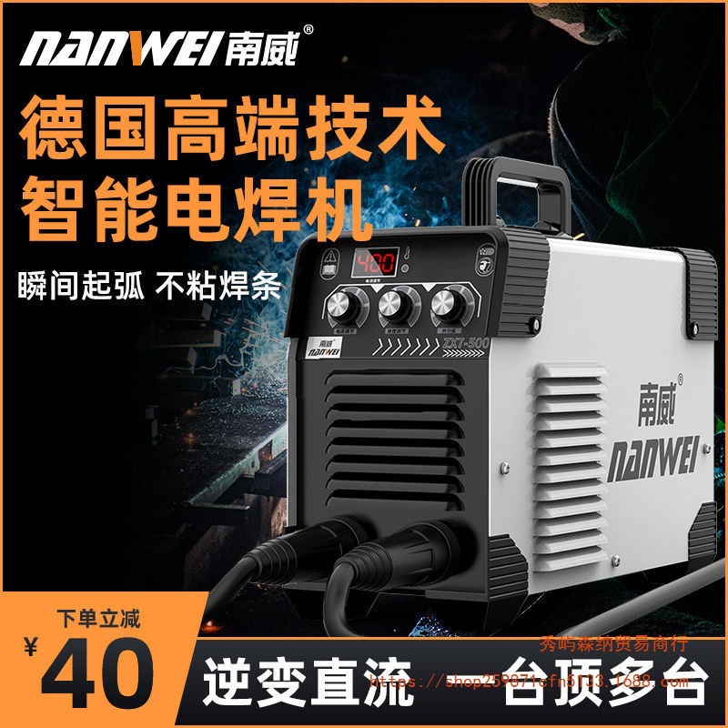 南威电焊机220V家用小型便携多功能315两用380V全铜双电压400焊机