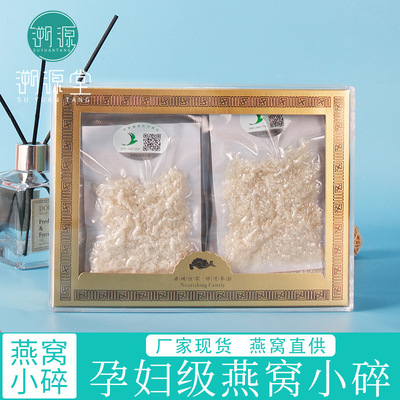 Indonesia Tracing source Bird&#39;s Nest tradition Tonic Gift box Bird&#39;s Nest raw material wholesale Yan broken