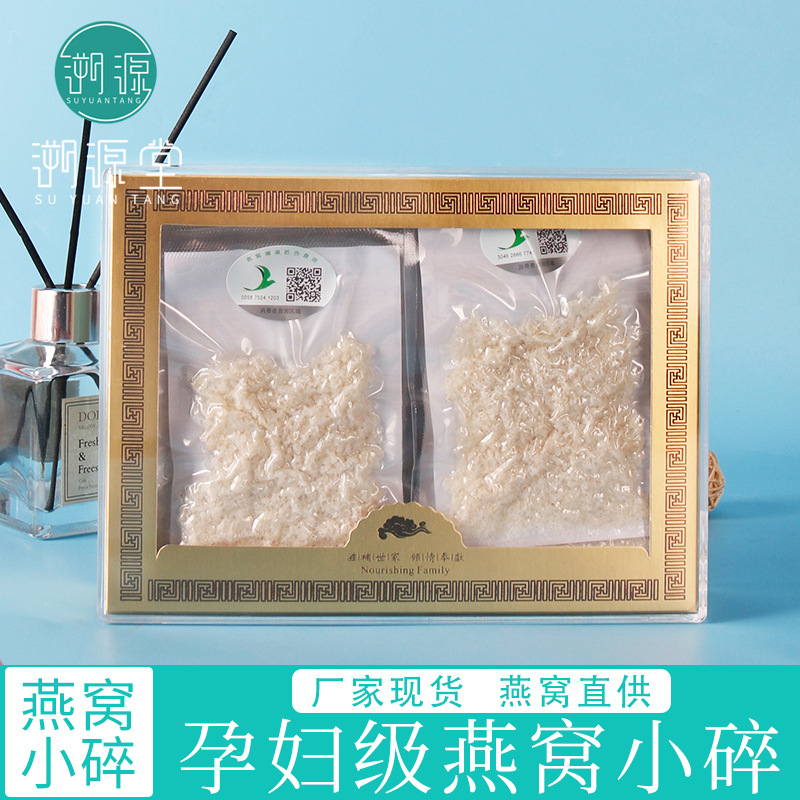 Indonesia Tracing source Bird&#39;s Nest tradition Tonic Gift box Bird&#39;s Nest raw material wholesale Yan broken