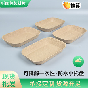 Seedling Waterproof Small Tray, Household Rectangular Paper Pulp Tray for Sprouts, Pea Seedlings, Non-Perforated Seedling Tray