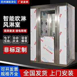 风淋室;空气净化设备;通风机