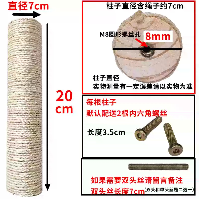 M8 구멍 직경 7cm*길이 20cm 황마 로프(와이어 공급)