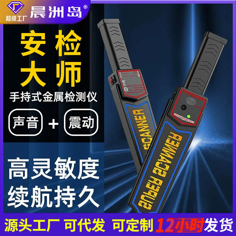 SOURCE заводской сканирующий прибор обнаружения Высокоточный небольшой смотровый кабинет детектор безопасности Интеллектуальный ручной металлоискатель