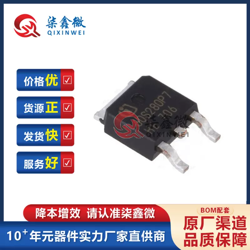 IPD60R280P7S 丝印60S280P7 TO252 N沟道 600V 12A MOS管 原装IR