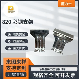 卡箍、抱箍;管夹;螺钉