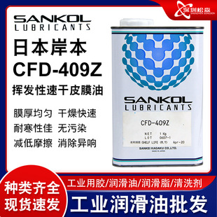 �ձ�����SANKOL�ٸ��͝�����CFD-409Z����ƤĤ����Ӿ������z����