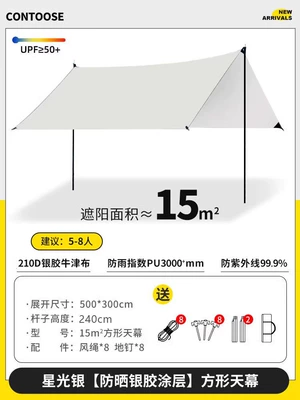 Thickened for Camping and Picnics, Avtomobil yan çətirləri - starlight-silver-210d-square-oxford-cloth-canopy-3-5m-deluxe-edition