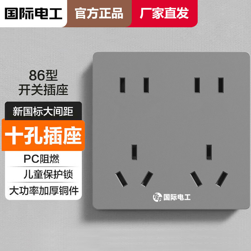 86型二開き十穴コンセント10A家庭用キッチン寮用多穴単開き/両開き16A電源パネルUSB|undefined
