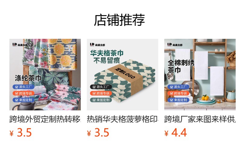 预览状态下无法点击,发布后,可点击跳转到对应的商品页面 O1CN013LJKbq1Bs2yUppEvQ_!!0-0-cib.jpg
