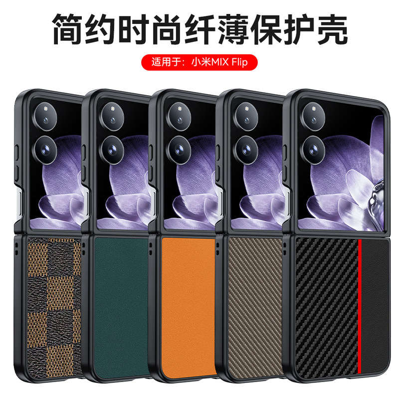 Suitable for Xiaomi Mixflip Mobile Phone Case Carbon Fiber Kevlar Pattern Anti-Fall Ultra-Thin Foldableing Xiaomi Protective Case