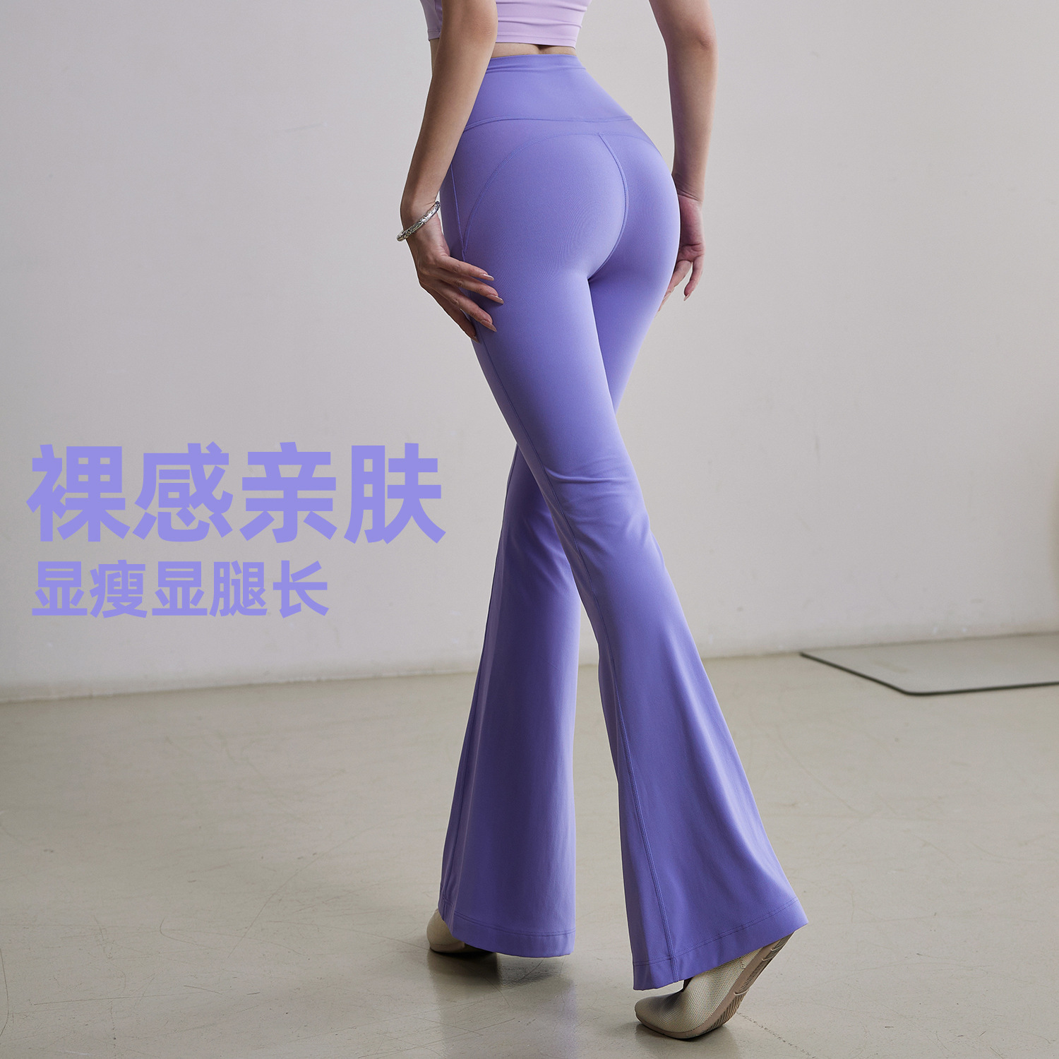 Spring and Summer Bare Feeling Seamless Bell-bottom No Embarrassing Line Yoga Pants for Women High-waist Thigh-lifting Wide-leg Micro-pleated Exercise and Fitness Pants