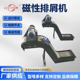 机床护罩;排屑机;拖链