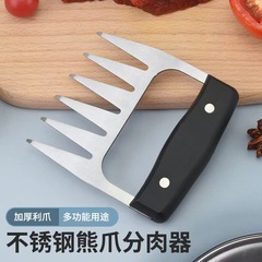 ステンレスの熊の爪は肉器の焼肉を分けて肉の爪を引き裂きます。
