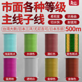 龙手500m鱼线大盘主线子线原丝东丽三洋尤尼吉可强拉力超顺滑渔线