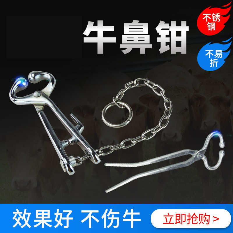 Alicates de Nariz de ganado de acero inoxidable clip de Nariz de ganado con cadena alicates de enlace de tracción de ganado dispositivo de mantenimiento de ganado equipo de cría de ganado