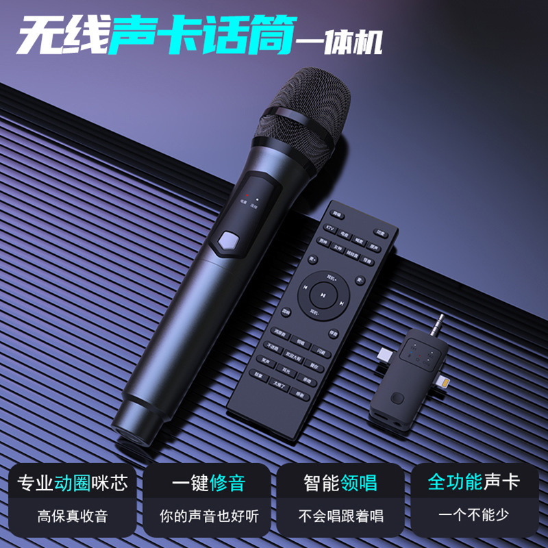 2025年新型ワイヤレスマイクライブブロードキャストサウンドカードヘッドセットマイクオールインワンネット有名人同じスタイルでカラオケを歌う|undefined