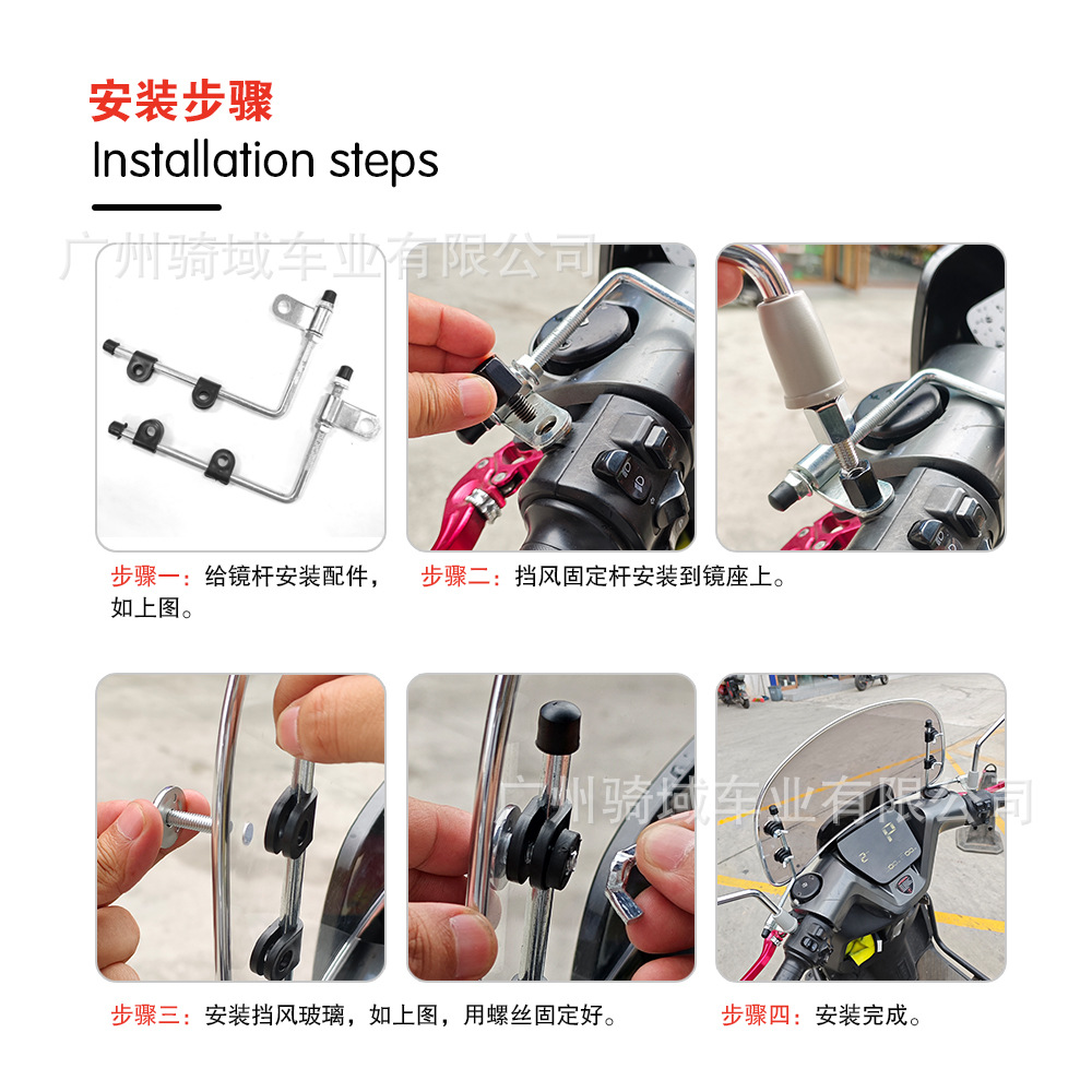 Suitable for retro modification of scooter models such as Maverick, Tailg, Yadi, and Emma, with a heightened small windscreen for vintage motorcycles