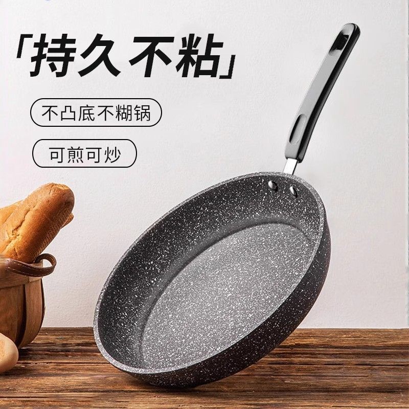 新しい医療石フライパン家庭用フライパン多機能オムレツパンパンケーキパンユニバーサルストーブフライパン卸売|undefined