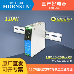 �����LIF120W��܉ʽ�_�P�Դ220V�D12V24V48V��PFC�����XDR-120