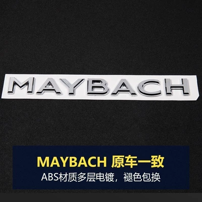 Car logo — logo decoration E-class C- class - bright-silver-maybach