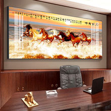 八骏图挂画中式客厅沙发背景墙壁画大气办公室装饰晶瓷画马到成功