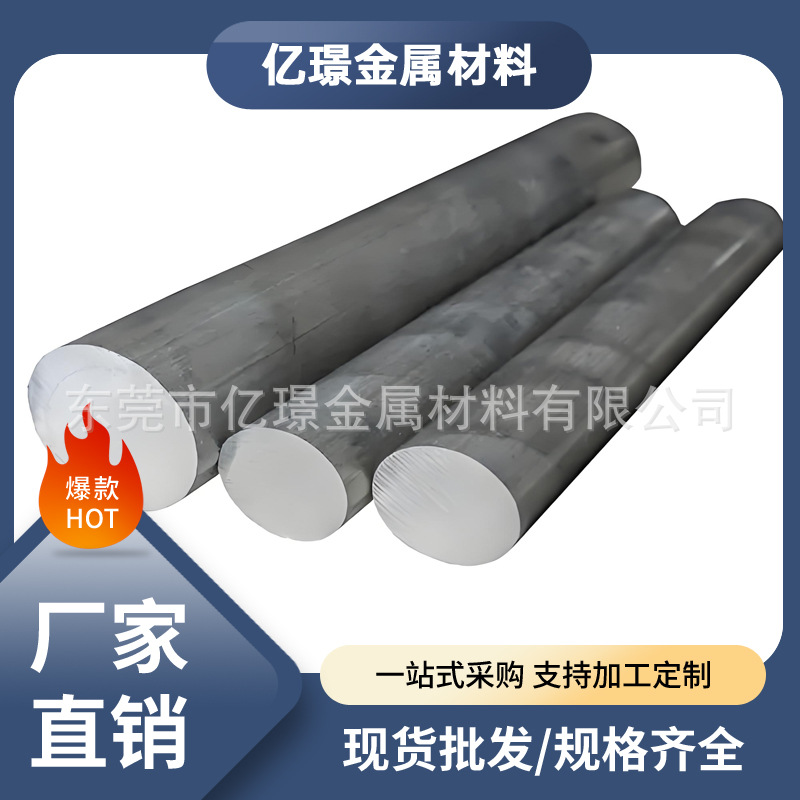 供应德标铝硅合金G-AlSi7Mg铝棒3.2371.61铝板G-AlSi5Cu铝管圆棒