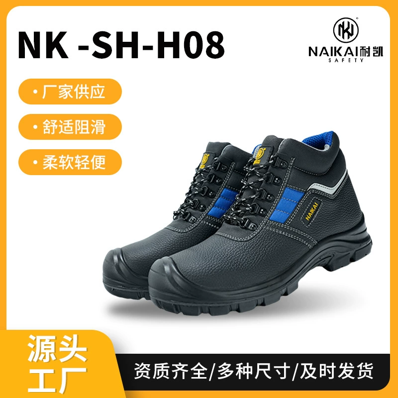 Nike новый NK-SH-H08 тренд дизайн Чувство безопасности безопасности обуви Baotou Steel мужская обувь от разбивания и прокола