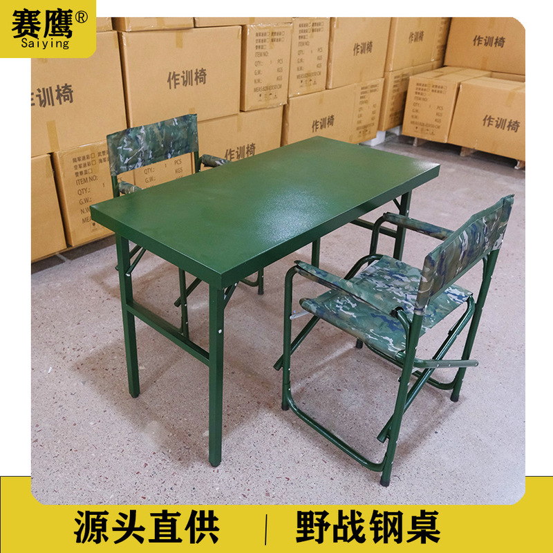 Field folding table and chair individual operation table command table outdoor portable steel folding marching iron table 120*60cm