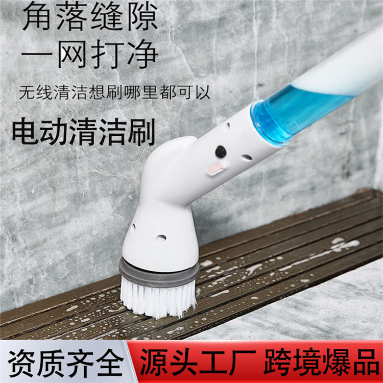 跨境电动无线清洁刷加液清洁刷子长柄家用厨房卫浴清洁神器多功能