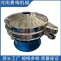 物料除杂静电中药粉旋振筛