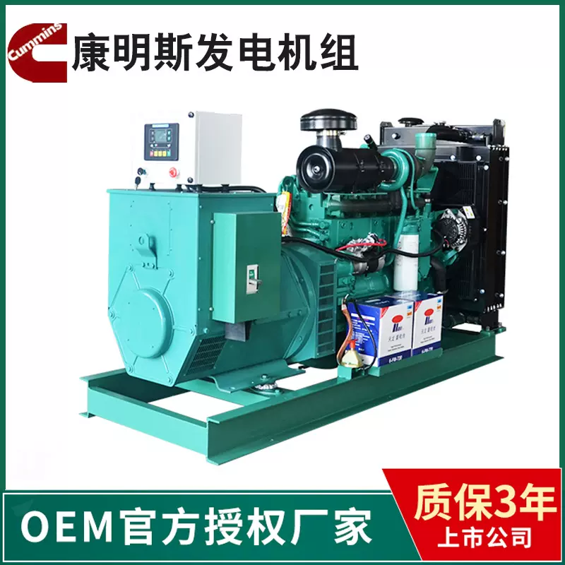东风康明斯发电机组 静音型200KW康明斯柴油发电机工厂备用发电机