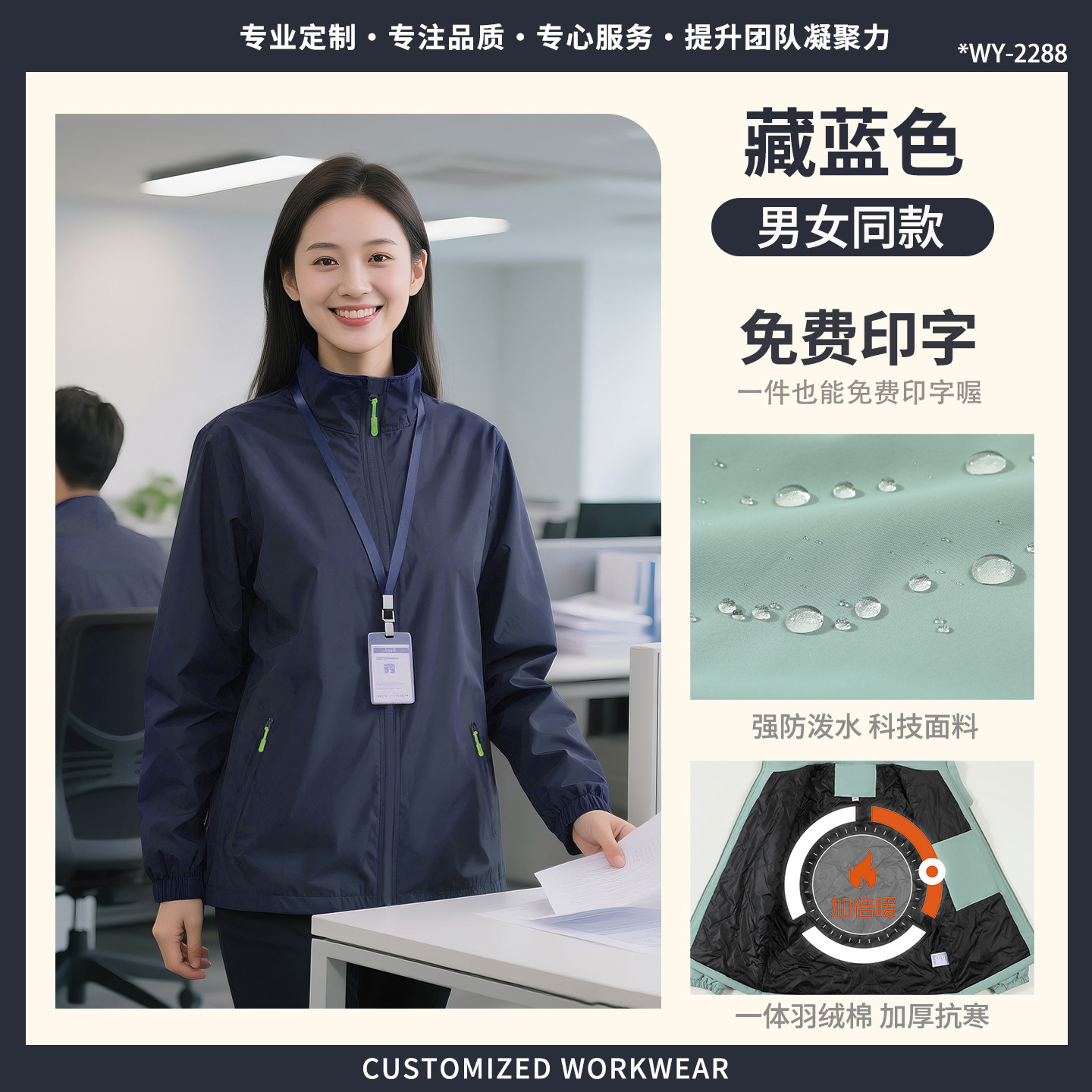 Tres impermeables ropa de asalto ropa de trabajo personalizada chaqueta de fábrica de reparación de automóviles chaqueta de otoño ropa de trabajo