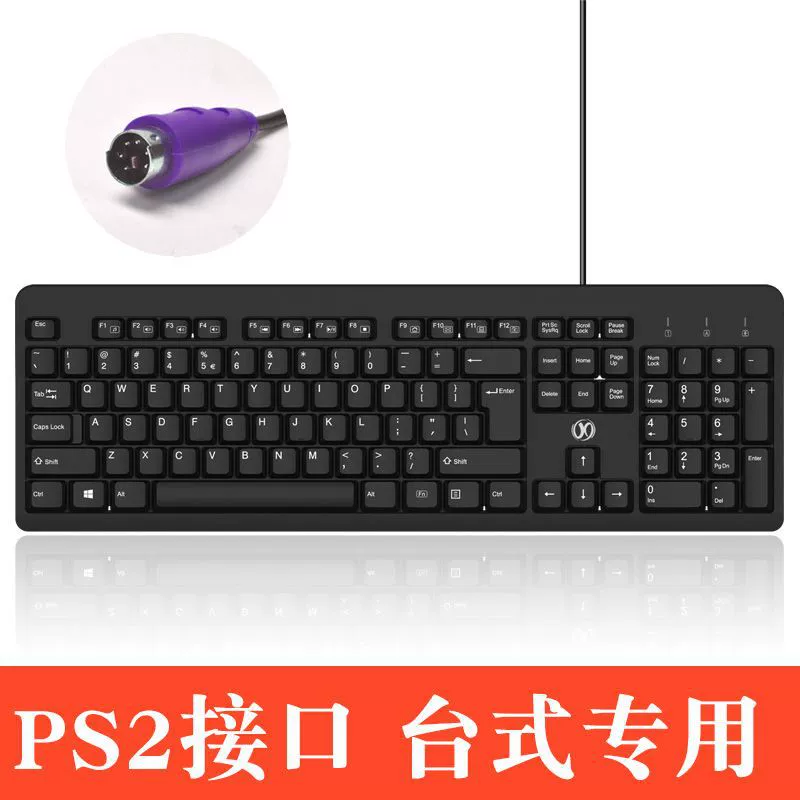 Computer keyboard desktop PS2 round hole laptop external USB wired office special typing game
