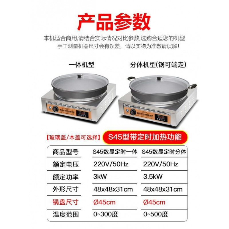 Pancake horno eléctrico comercial pancake horno pancake crudo pancake horno