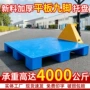 加厚九脚1210塑料卡板