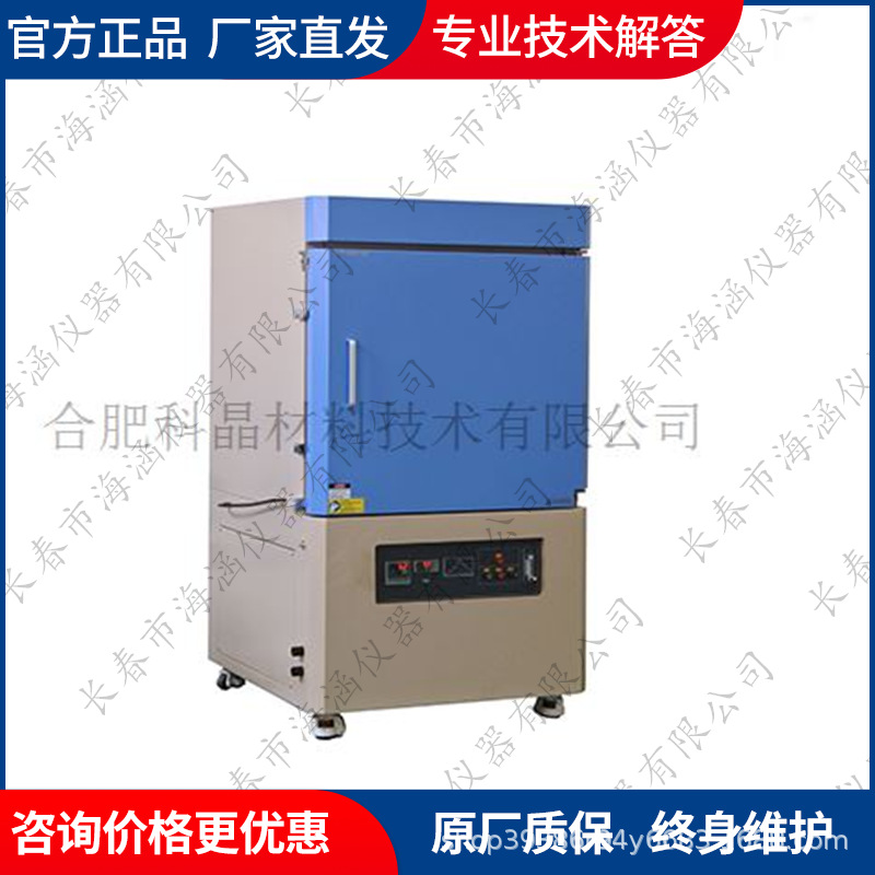 科晶 1700℃高温箱式炉（双仪表监测，216L）KSL-1700X-A7马弗炉