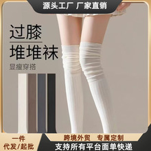 秋冬奶白色长筒袜女卡其色高筒袜米色大腿袜日系拼接过膝袜堆堆袜