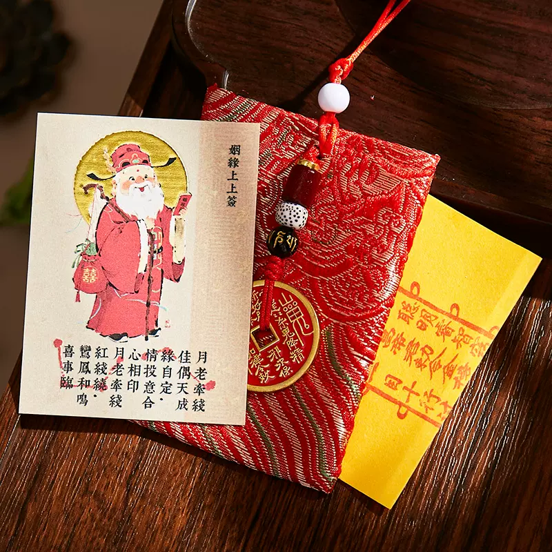 月老手机贴纸求姻缘月老法相护身符锦囊祈福文创道观寺庙景区礼品