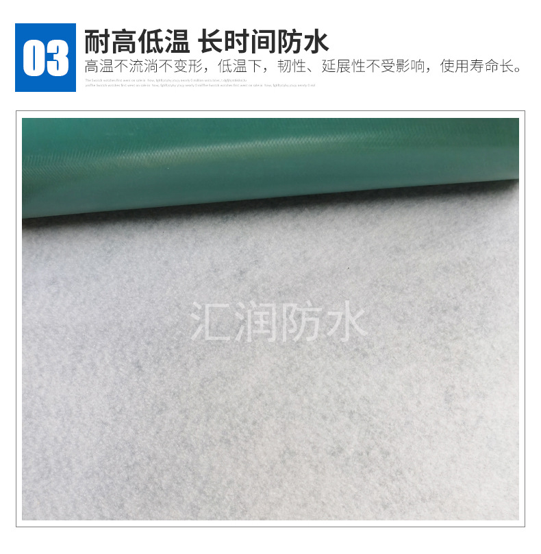 pvc防水卷材_06.png