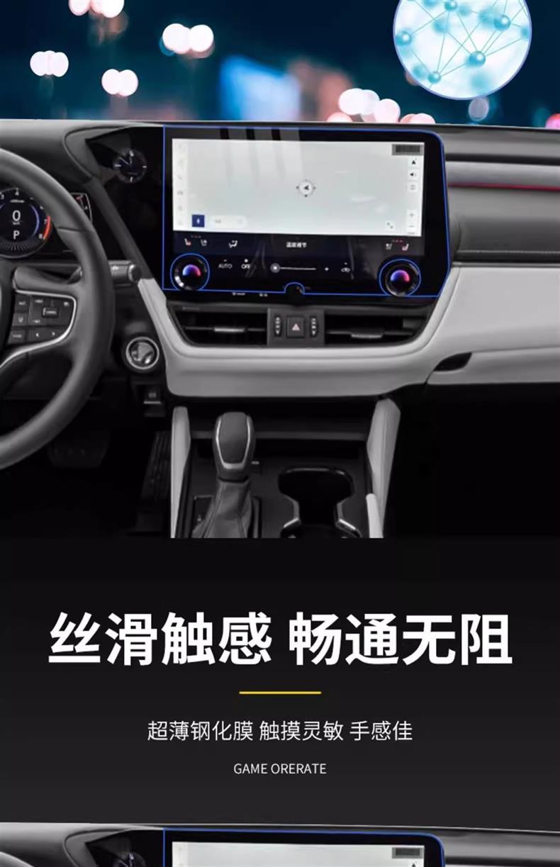 Suitable for Lexus Es Screen Tempered Film Es200 Central Control Es300H Interior Protection Film Automotive Supplies
