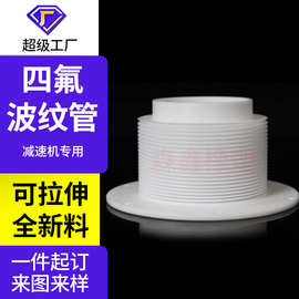 聚四氟乙烯波纹管耐高温耐腐蚀ptfe特氟龙法兰一体软连接定制加工