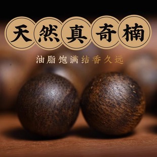 Natural Vietnamese Nha Trang Agarwood 99 Agarwood Bracelet Loose Beads Submersible Grade Single Bead DIY Wenwan Bracelet with Beads Wholesale