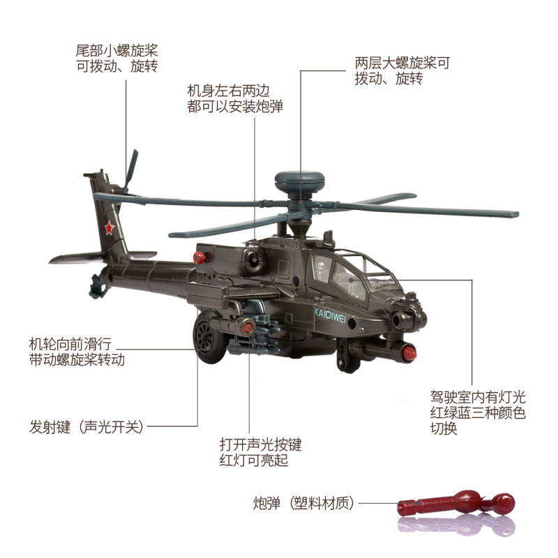 1: 64 Apache modelo de aviación de aleación de helicóptero simulación de sonido y luz ayuda educativa cultural militar venta al por mayor transfronteriza